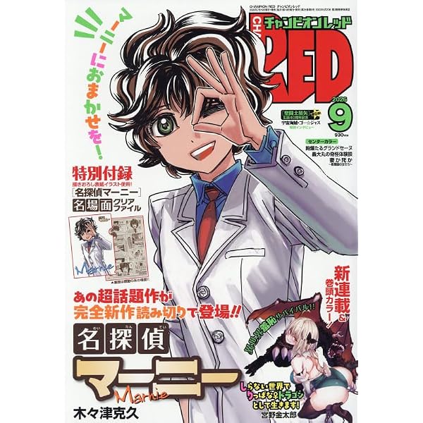 Amazon.co.jp: 名探偵マーニー コミック 全11巻完結セット (少年